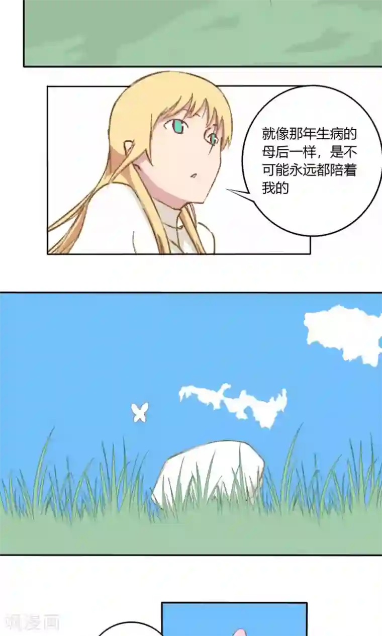 掌心女神第24话