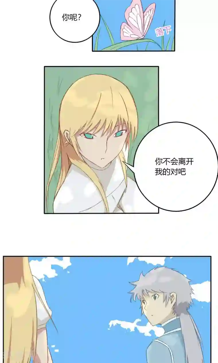 掌心女神第24话
