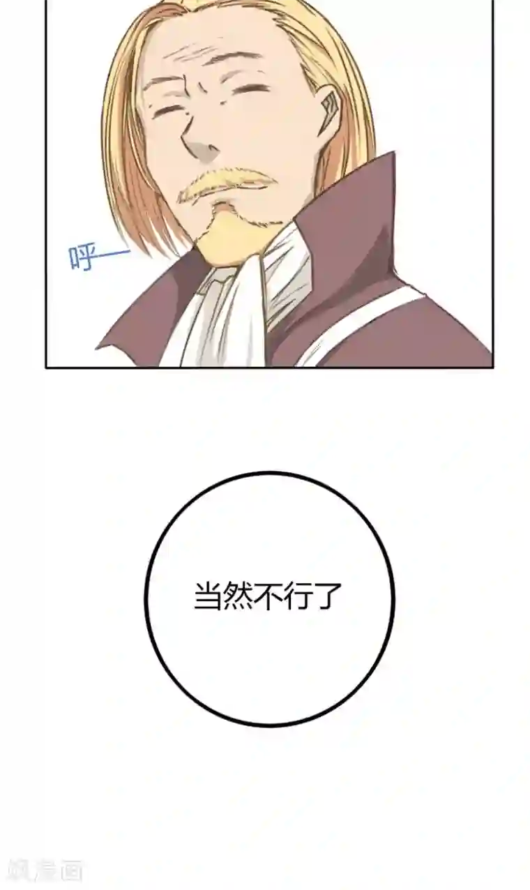 掌心女神第24话