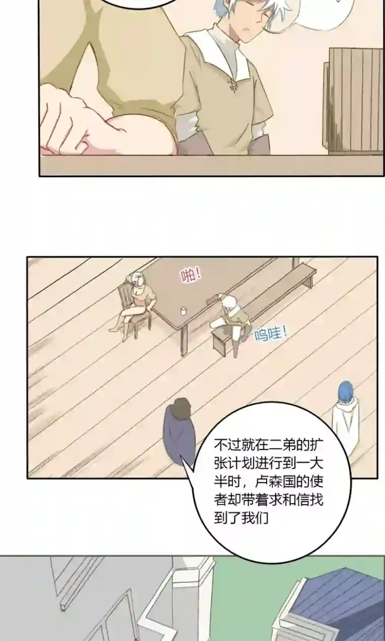 掌心女神第24话