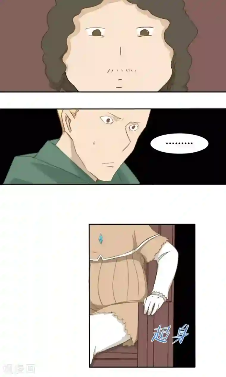 掌心女神第24话