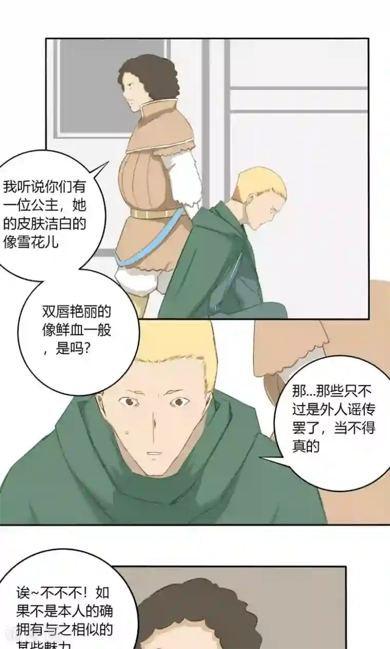 掌心女神第24话