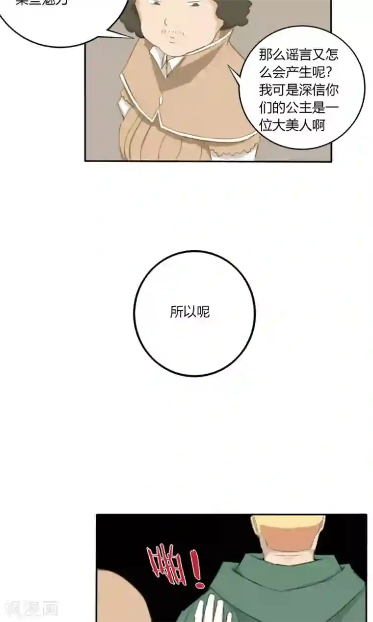 掌心女神第24话