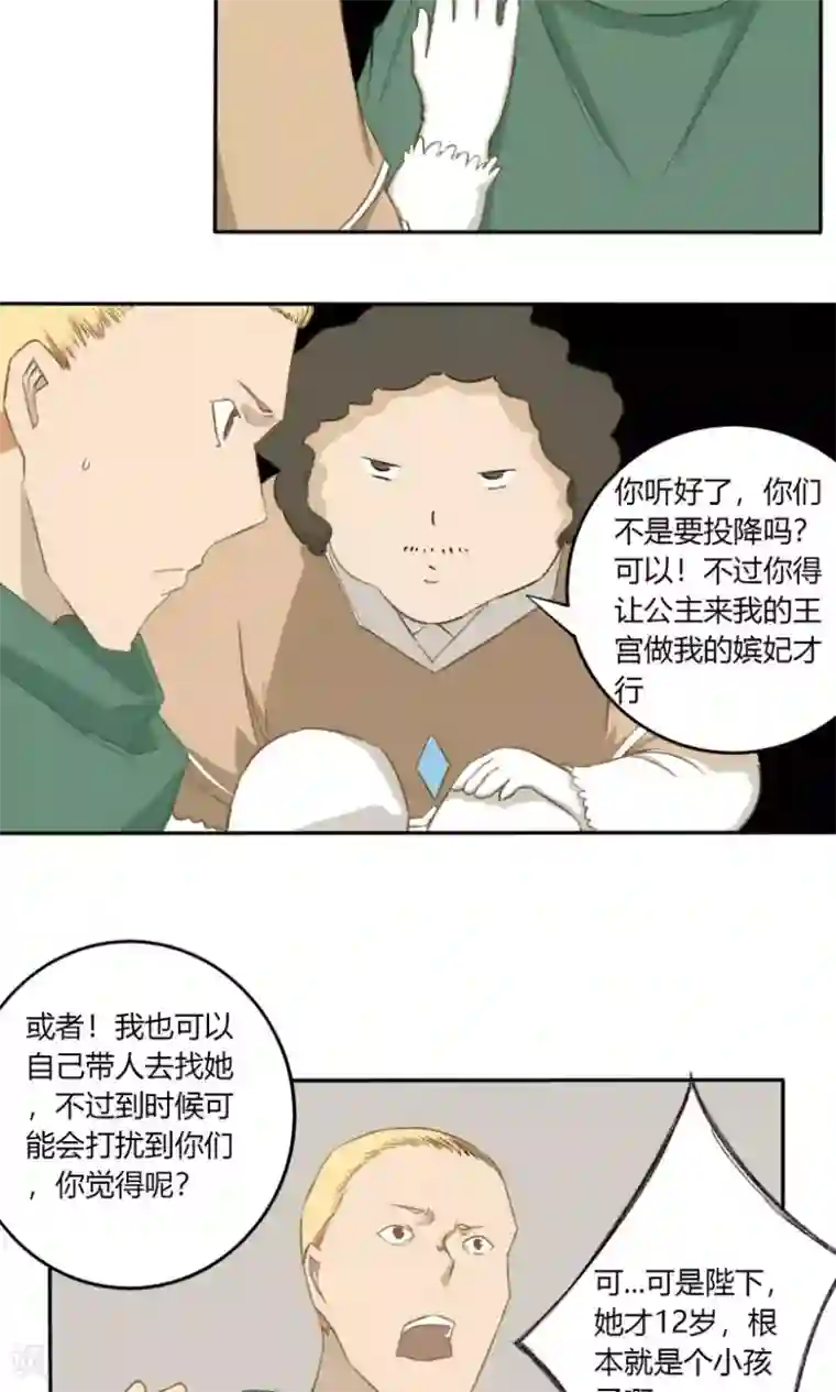 掌心女神第24话