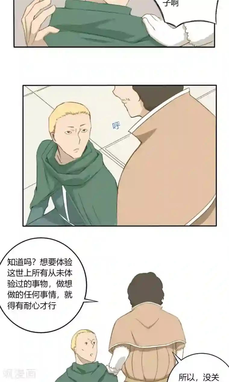 掌心女神第24话