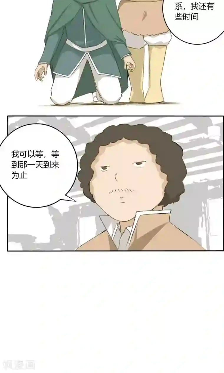 掌心女神第24话