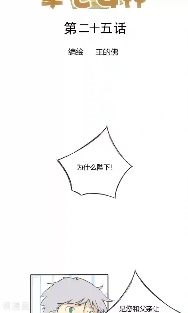 掌心女神第25话