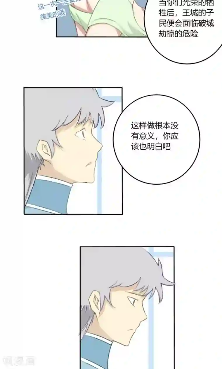 掌心女神第25话