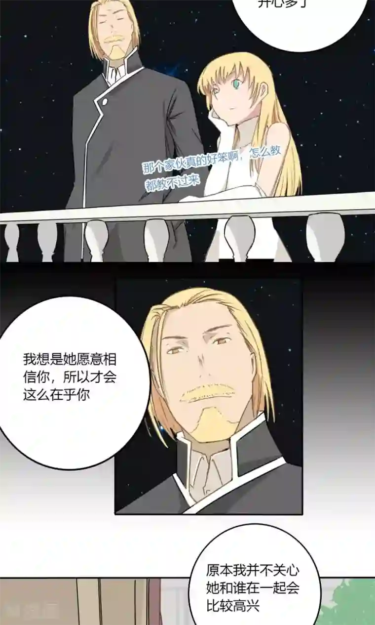 掌心女神第25话