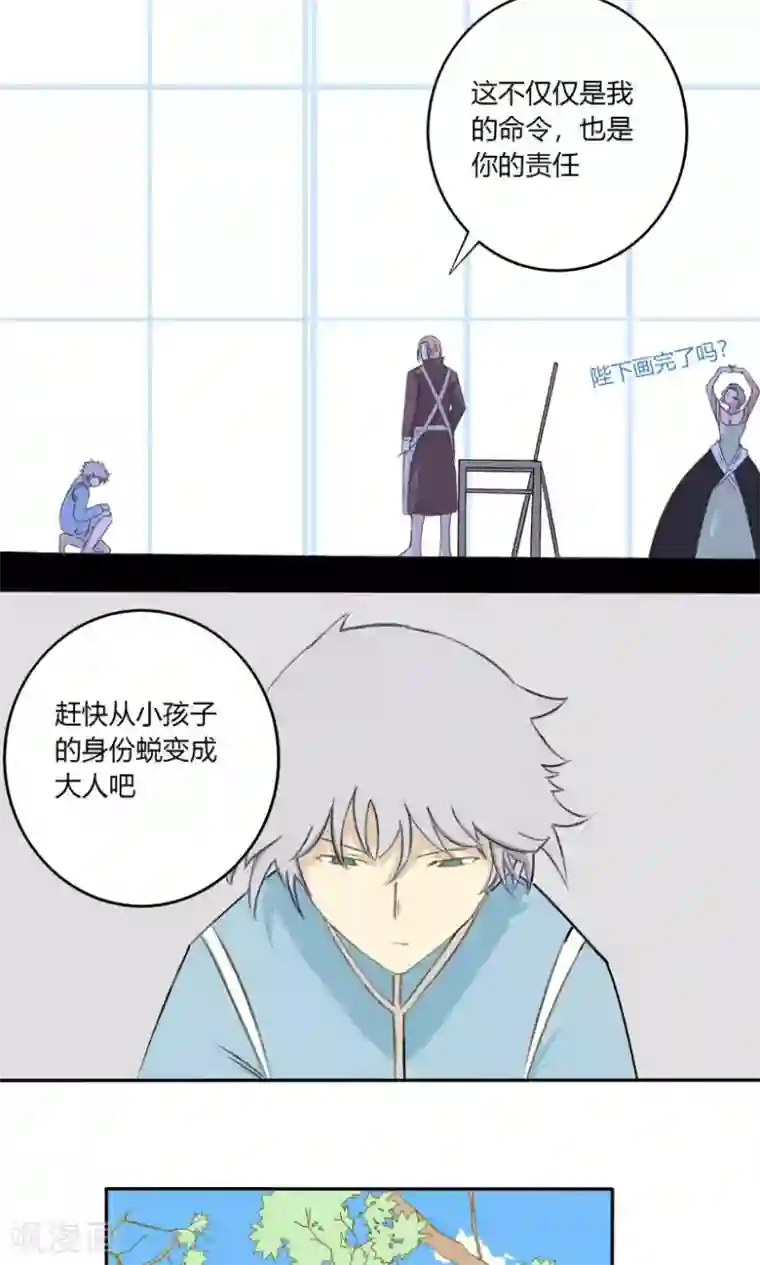 掌心女神第25话