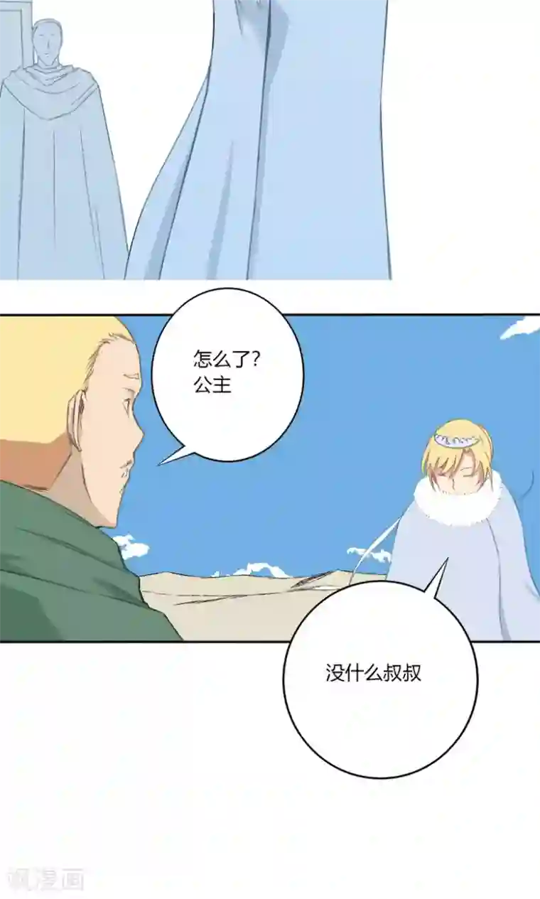 掌心女神第25话