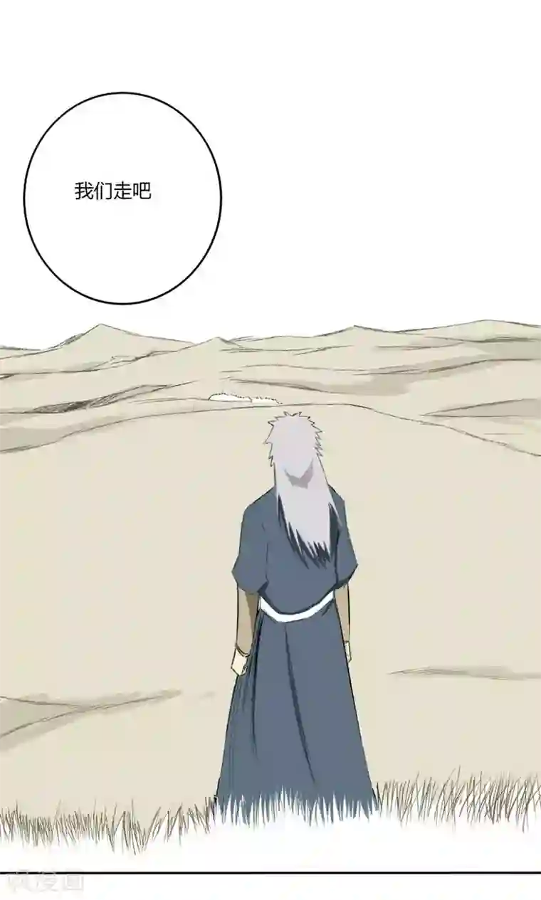 掌心女神第25话