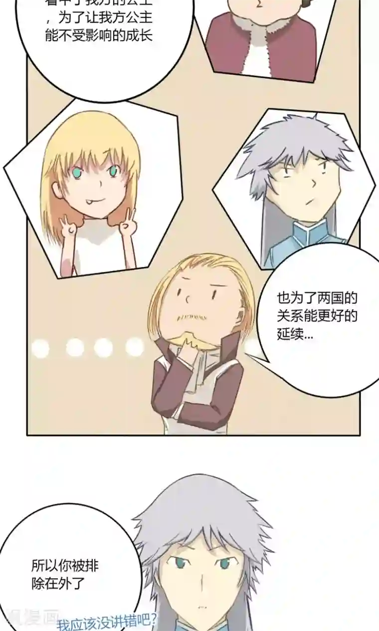 掌心女神第25话