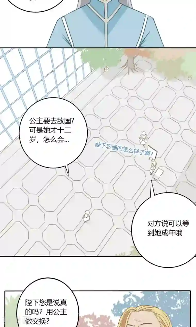 掌心女神第25话