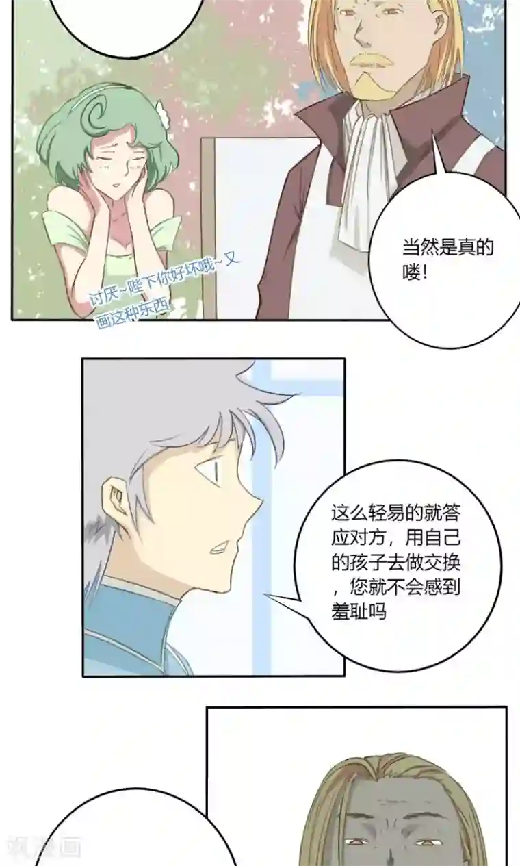 掌心女神第25话