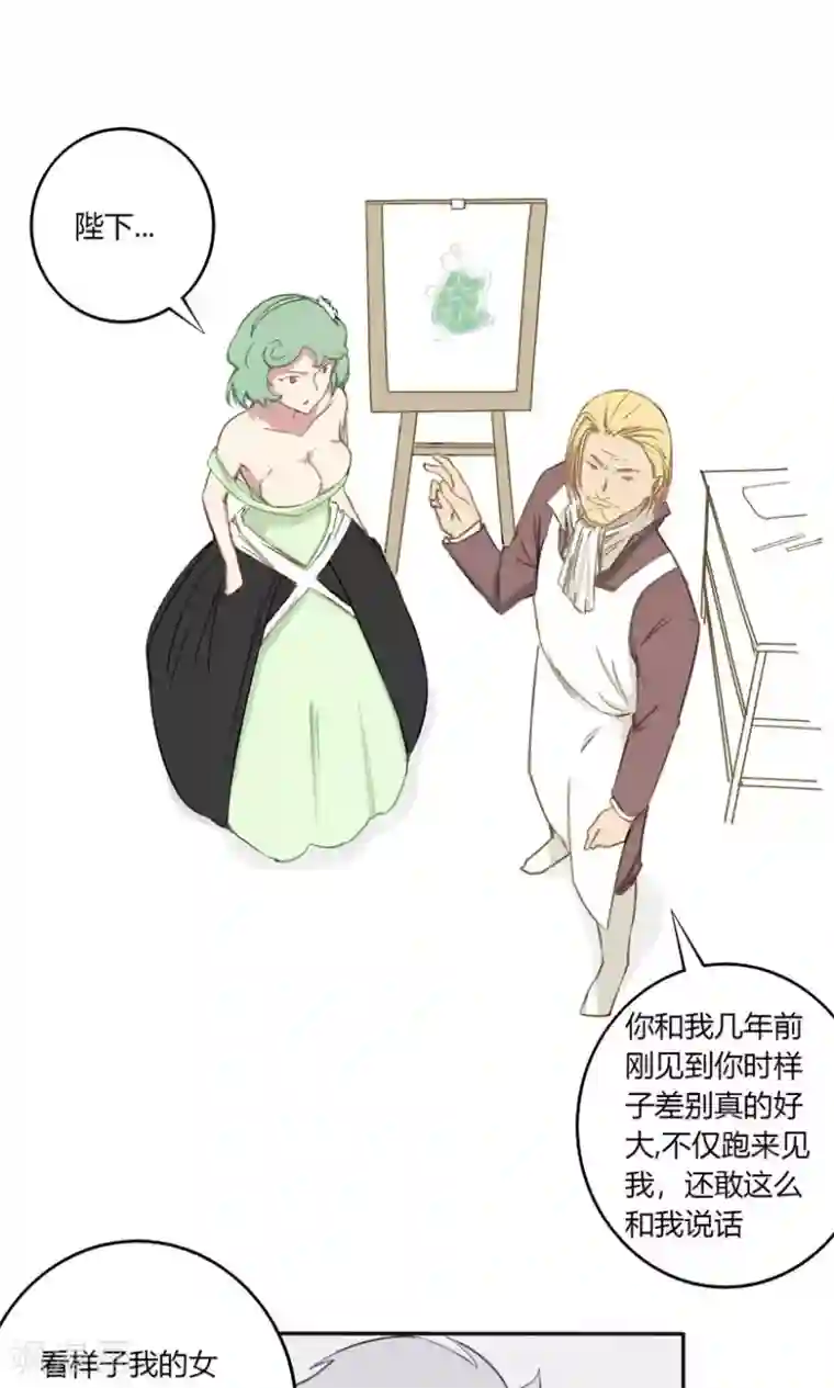 掌心女神第25话