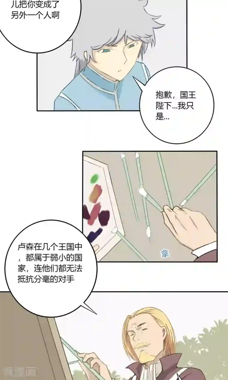 掌心女神第25话