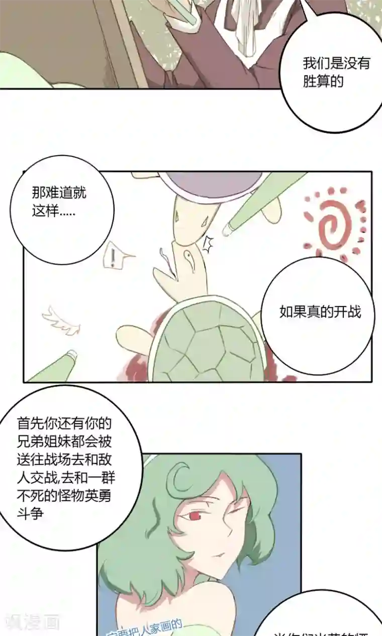 掌心女神第25话