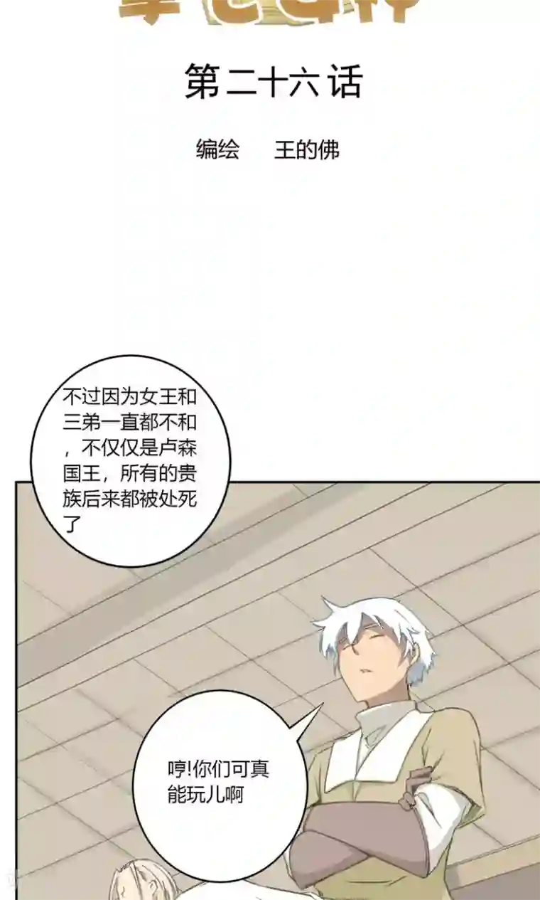 掌心女神第26话