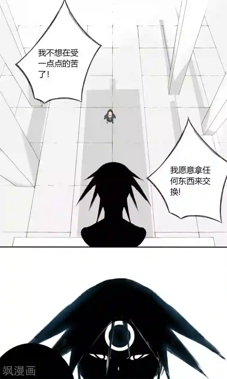 掌心女神第26话