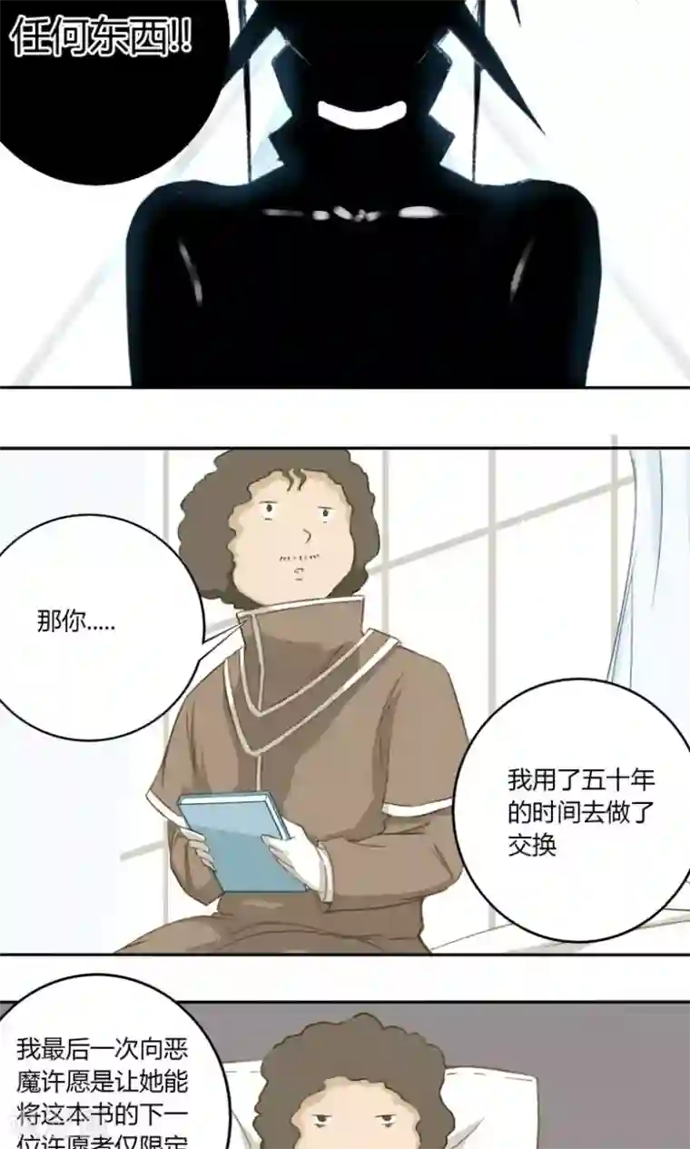 掌心女神第26话