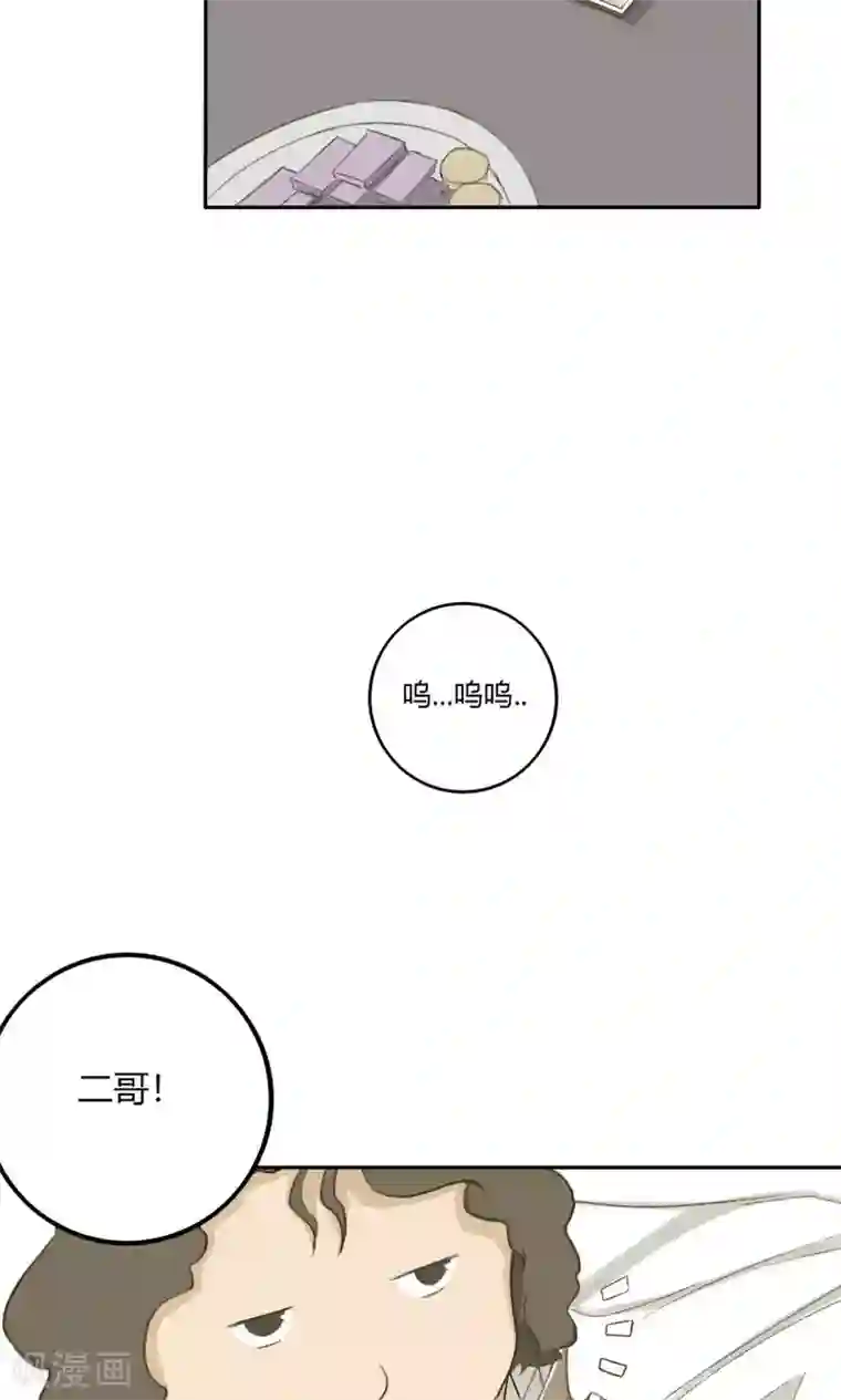 掌心女神第26话