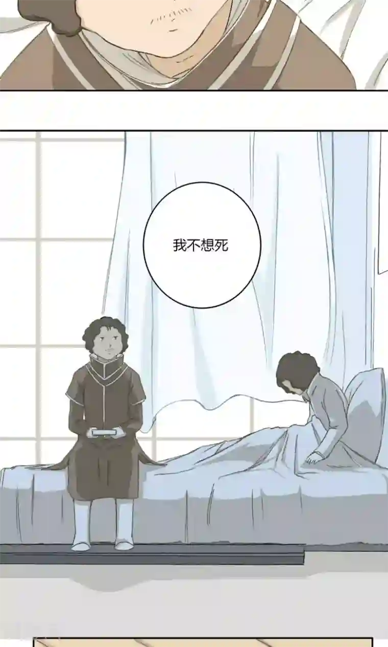 掌心女神第26话