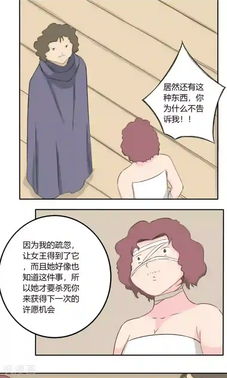 掌心女神第26话