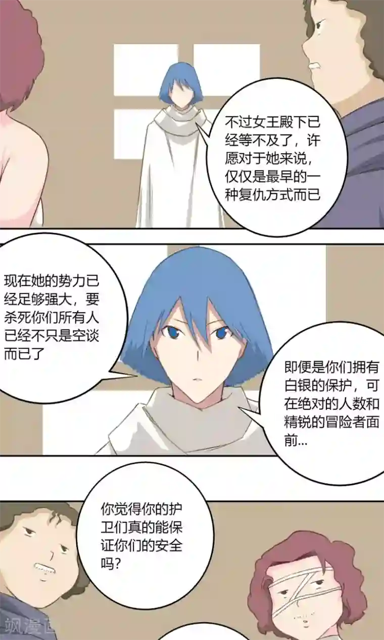 掌心女神第26话