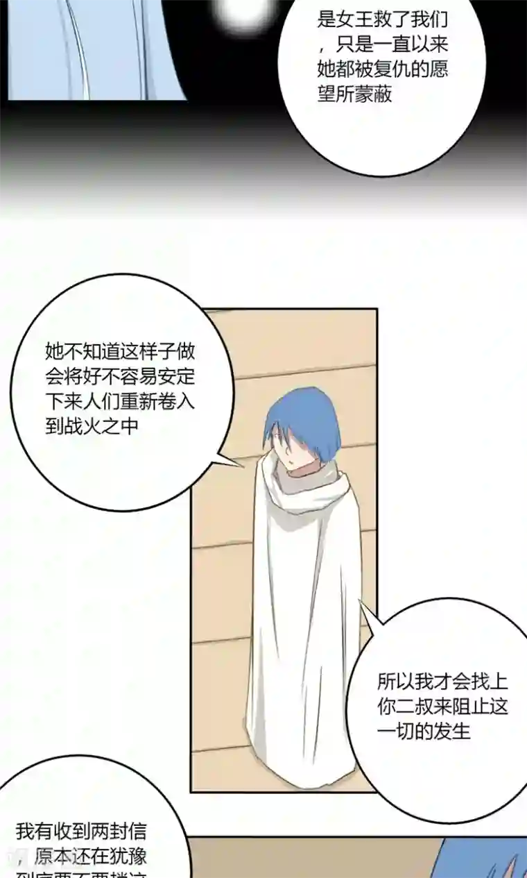 掌心女神第26话