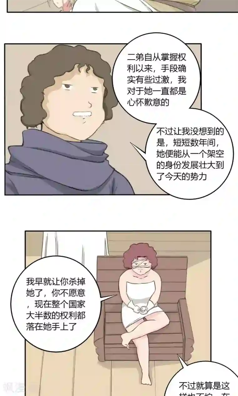 掌心女神第26话