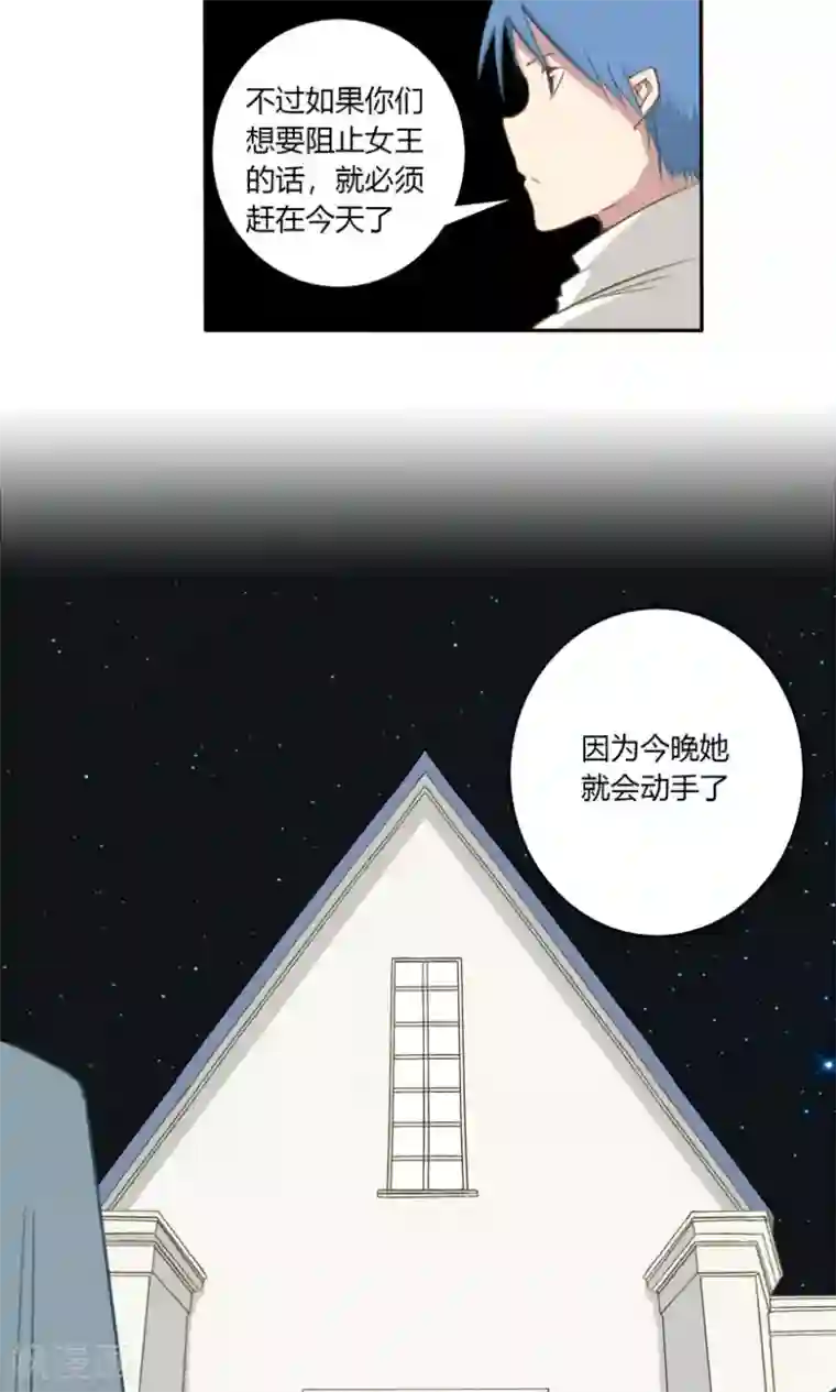 掌心女神第26话