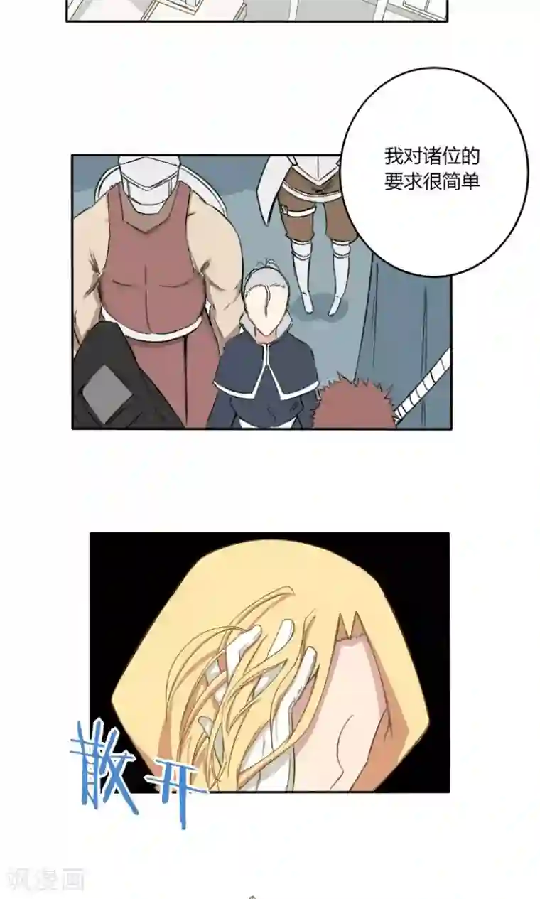 掌心女神第26话