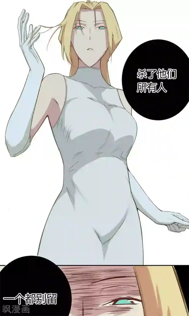 掌心女神第26话