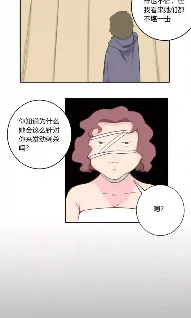 掌心女神第26话