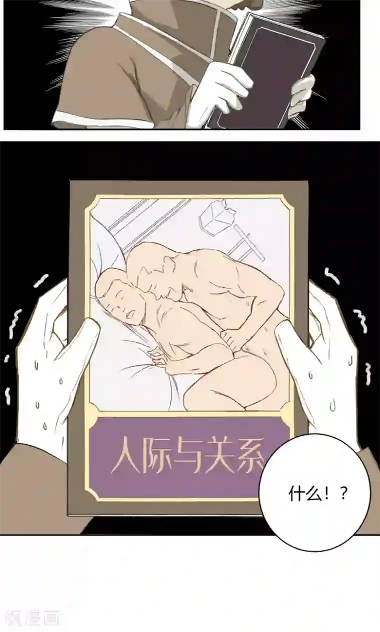 掌心女神第26话