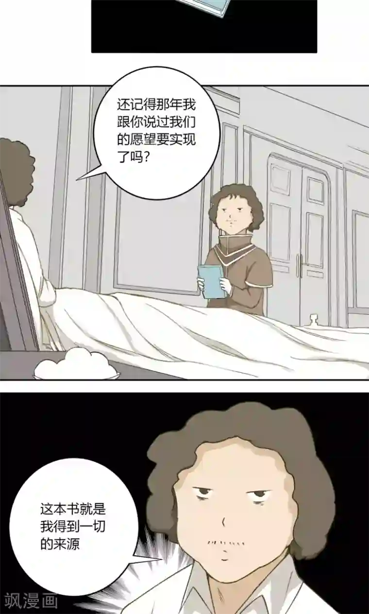 掌心女神第26话