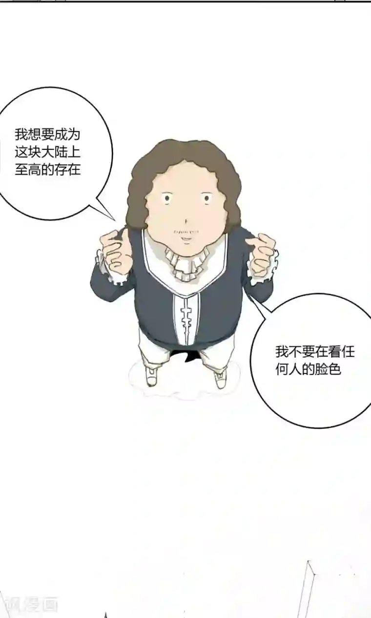 掌心女神第26话