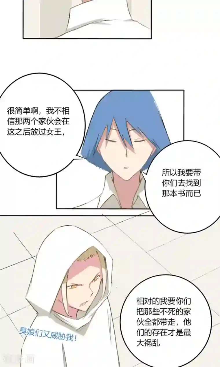 掌心女神第27话