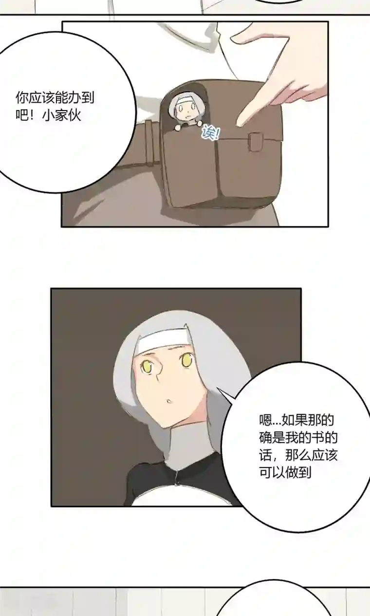 掌心女神第27话