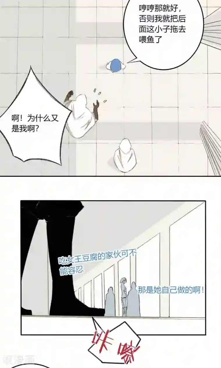 掌心女神第27话