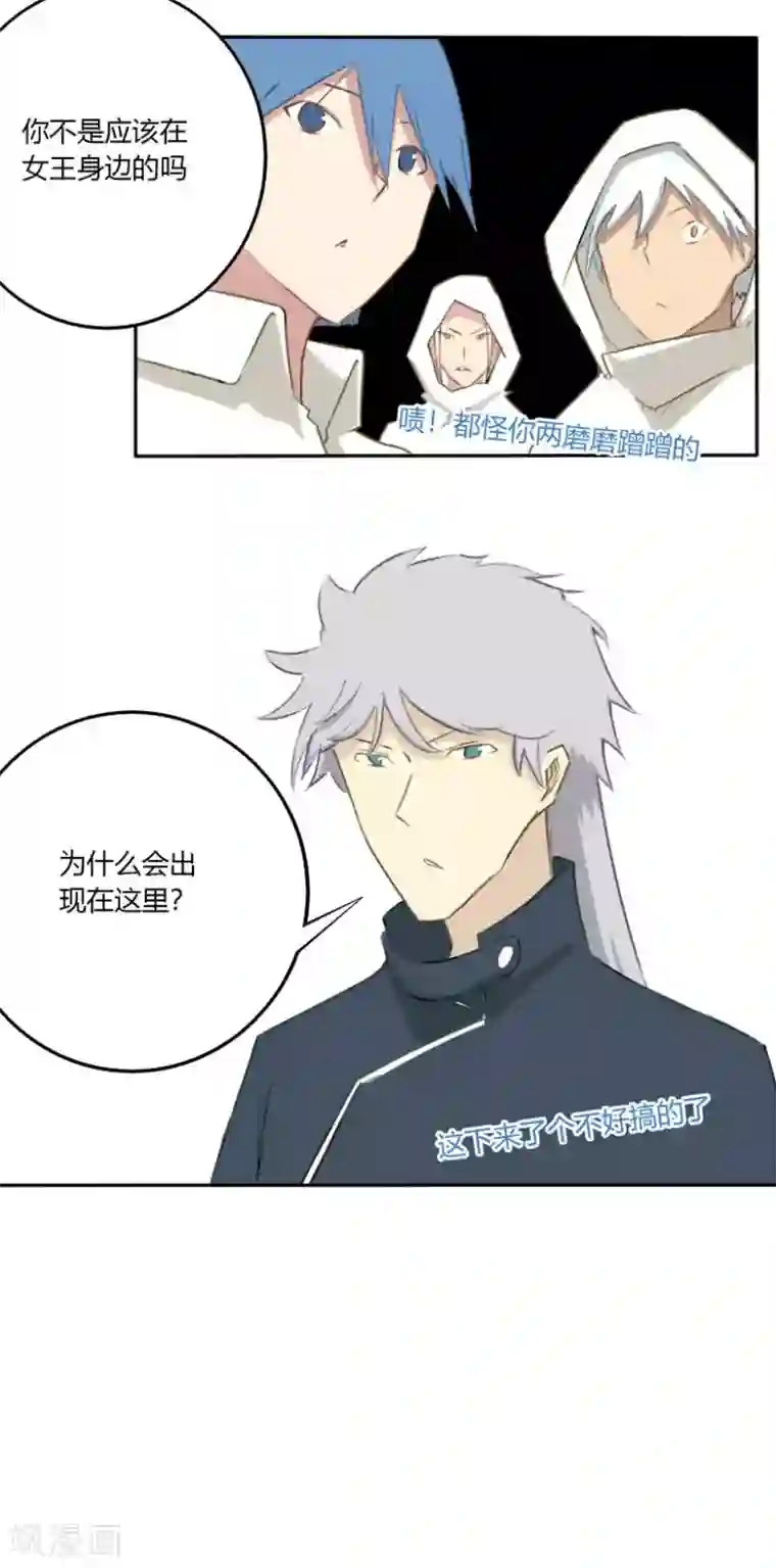 掌心女神第27话