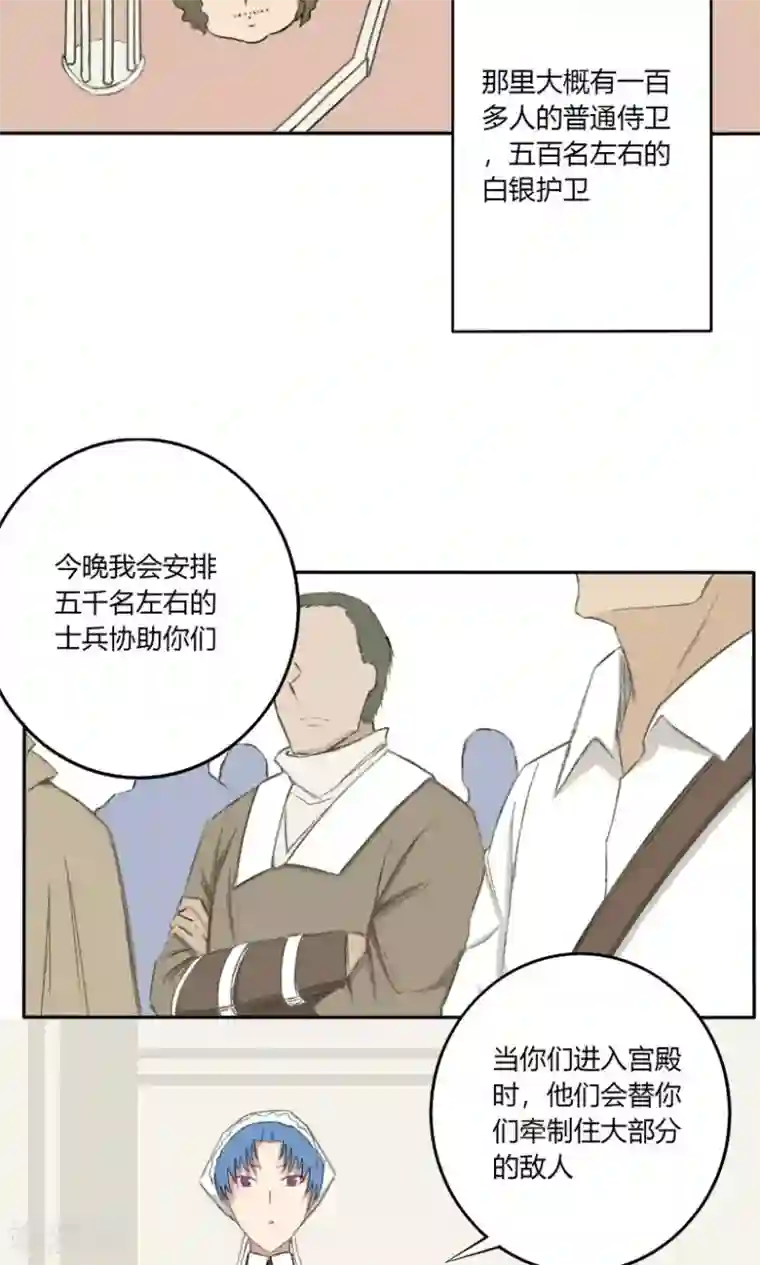 掌心女神第27话