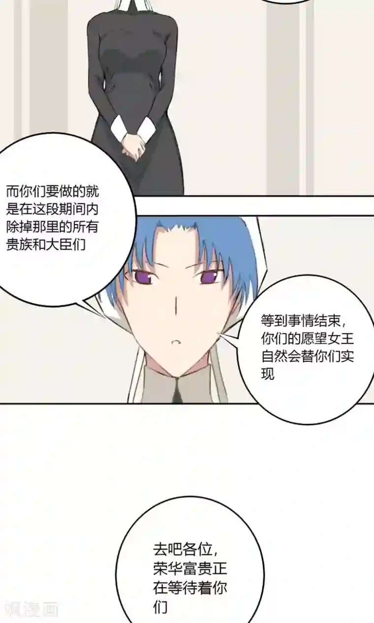 掌心女神第27话