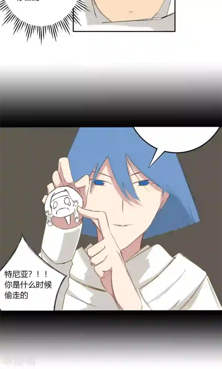 掌心女神第27话