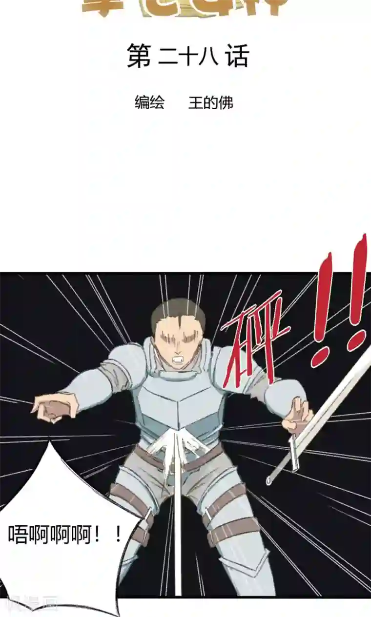 掌心女神第28话