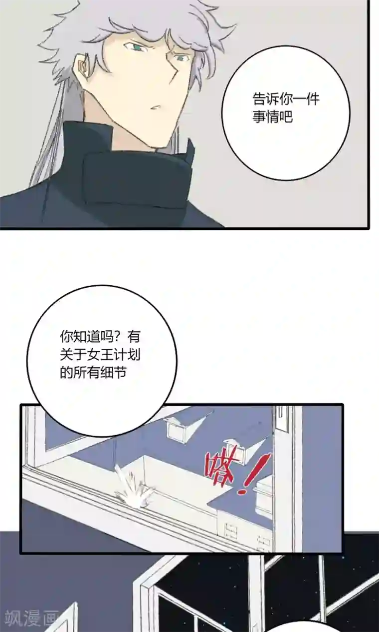 掌心女神第28话