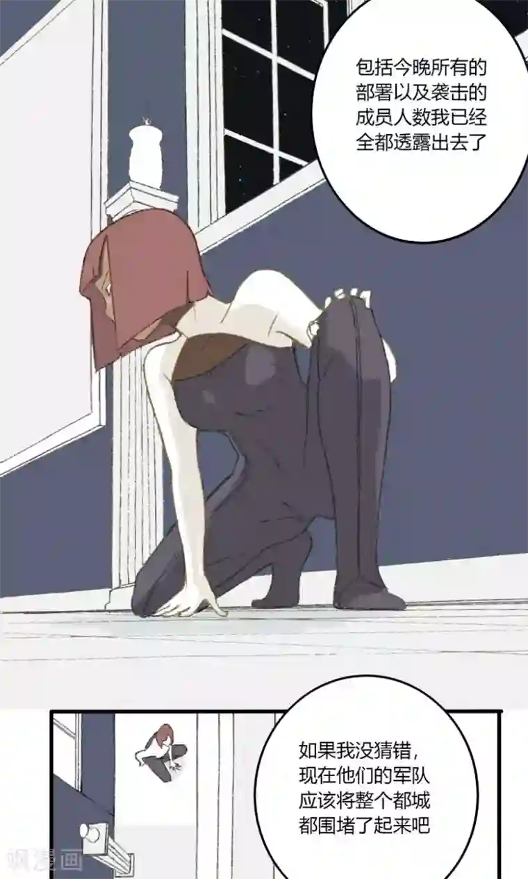 掌心女神第28话