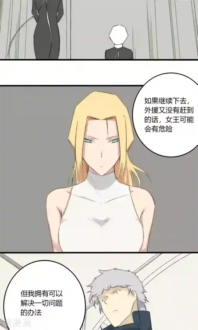 掌心女神第28话