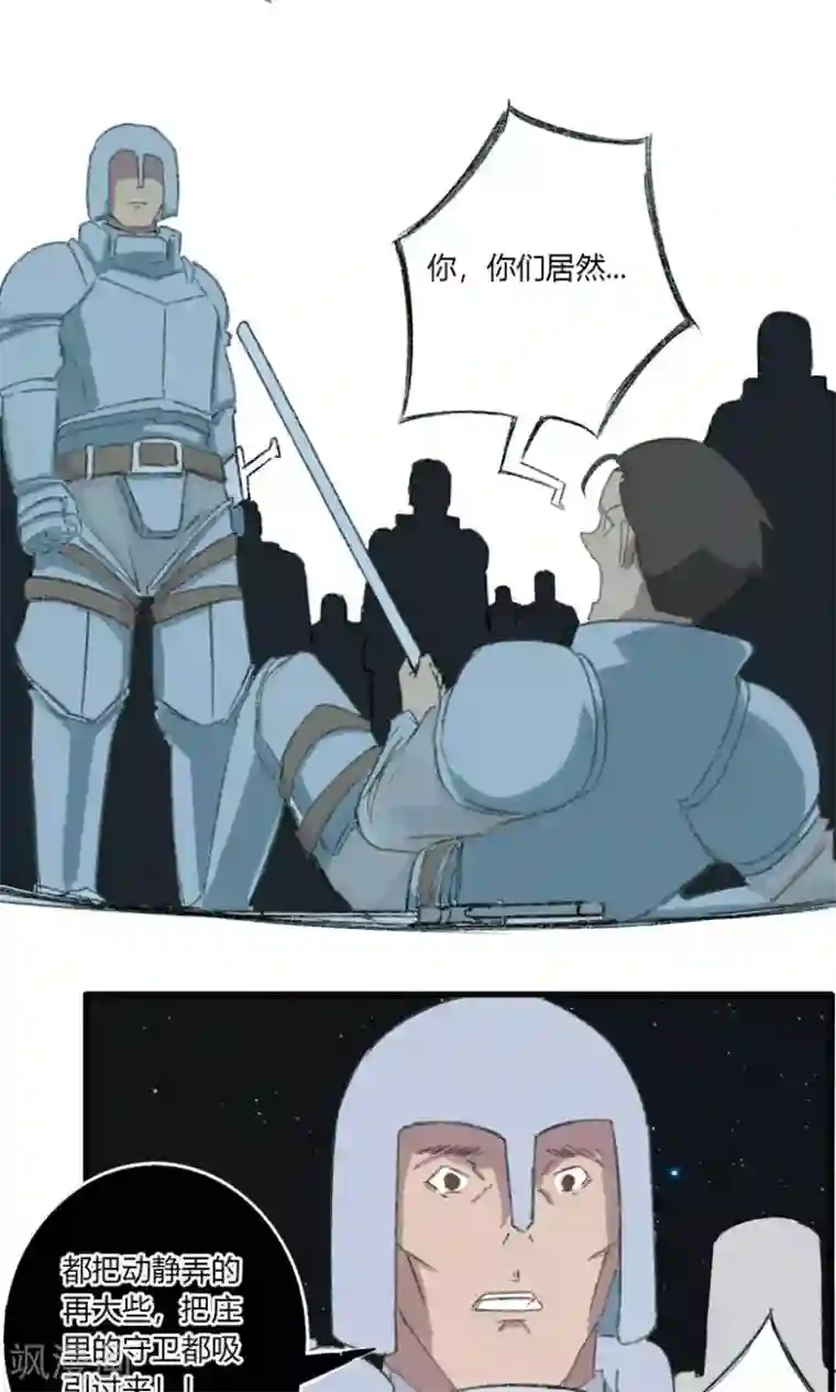 掌心女神第28话